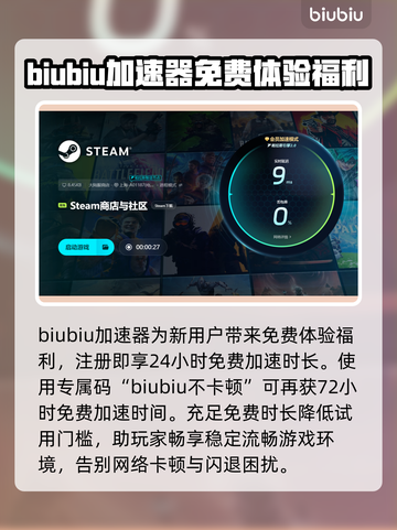 三国志11闪退？这个加速器🔥搞定！🚀截图4
