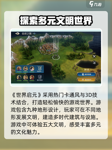 世界启元🔥单机or联机？新手必看入坑指南！🎮截图2