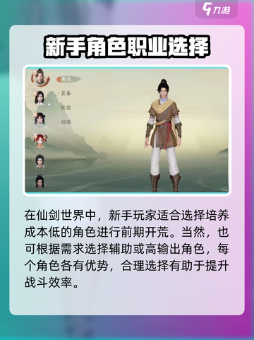 仙剑世界作战攻略介绍截图2