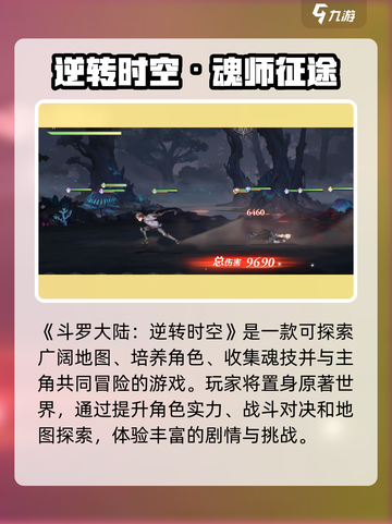 🎮斗罗大陆逆转时空爆火！竖屏爽玩？截图2