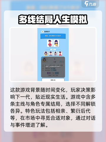 纸上谈亲攻略分享介绍截图3