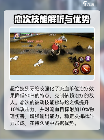 境界刀鸣恋次怎么样介绍截图4