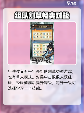 行侠仗义五千年兑换码有哪些介绍截图3