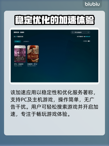 罗马全面战争🔥卡顿？加速器带你飞！截图5