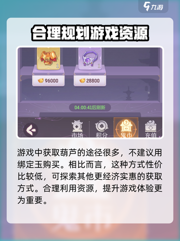 长安幻想手游鬼市是什么值得买介绍截图4