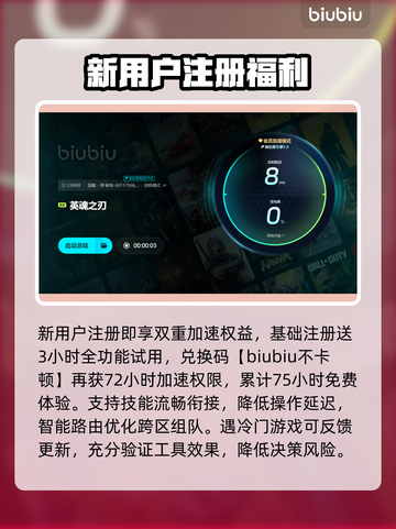 英魂之刃掉帧？用这个加速器🔥瞬间满帧！截图4