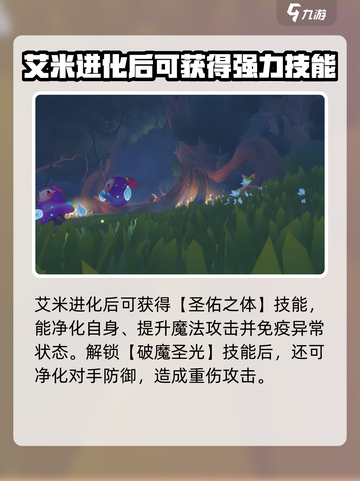 洛克王国世界🔥光合治愈技能大揭秘！✨截图5