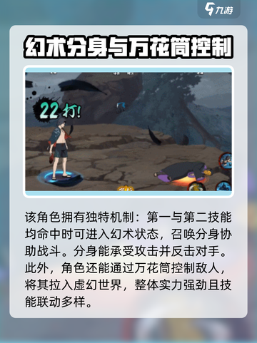 火影忍者手游夏日鼬技能分享介绍截图4