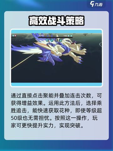 洛克王国世界花种怎么打介绍截图4