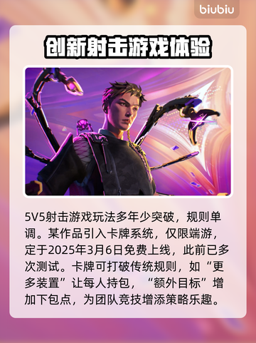 界外狂潮💥手游正式版上线时间曝光！🔥截图2