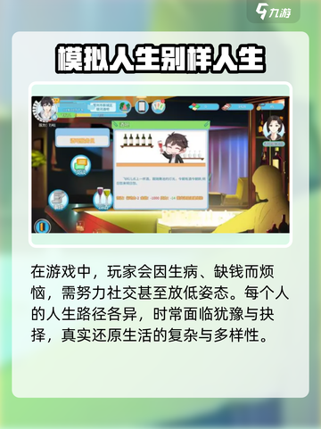 职场浮生记剧情介绍介绍截图3