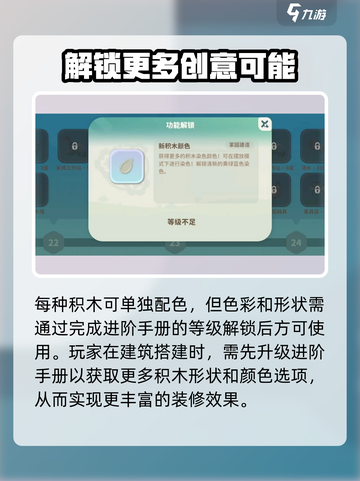 米姆米姆哈积木装修玩法分享介绍截图4