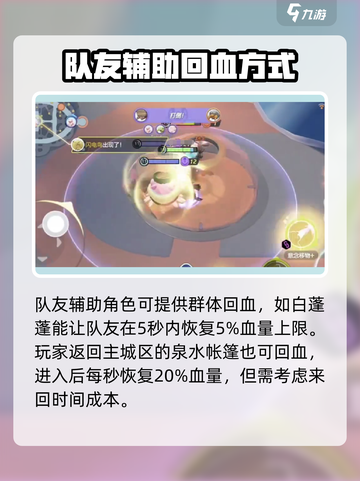 宝可梦大集结怎么回血介绍截图4