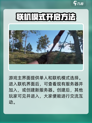 腐蚀手游联机操作介绍截图2