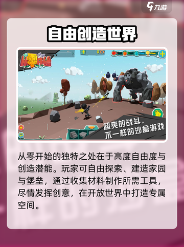 🔥《从零开始》正版预约开启！🎮抢先下载链接大放送！✨截图3