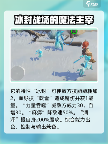 洛克王国世界雪娃娃怎么样介绍截图4