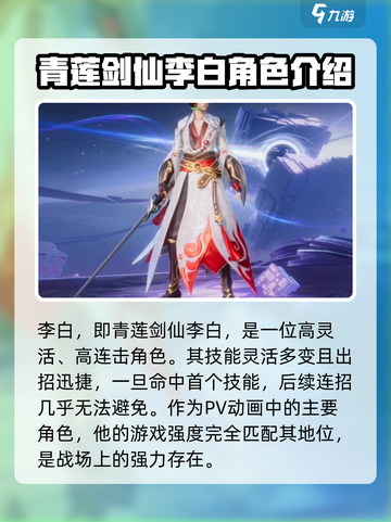 星之破晓🔥主要角色大起底，游戏迷必看！截图2