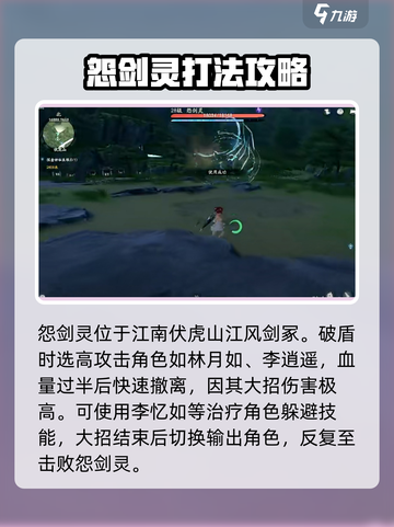仙剑世界剑灵位置都在哪介绍截图3