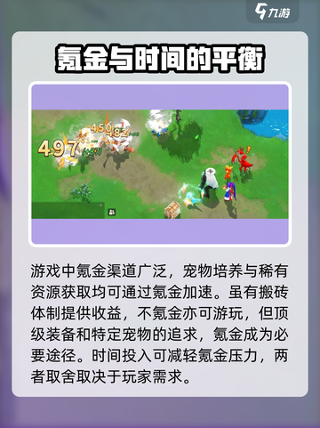 魔力宝贝复兴🔥氪金攻略：快速称霸游戏的秘诀！截图2