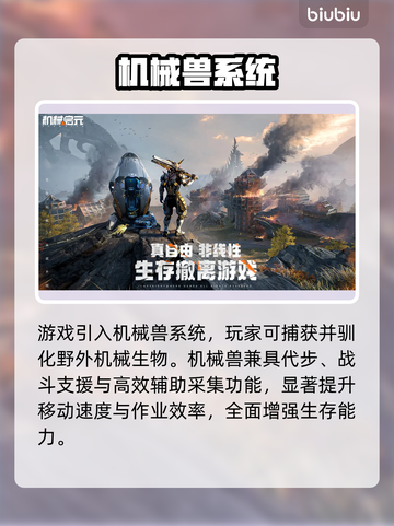 🔥《机械启元》背后的神级团队曝光！💥截图4