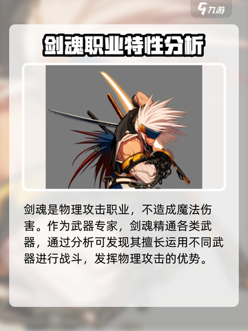 dnf手游剑魂是物理还是魔法介绍截图2