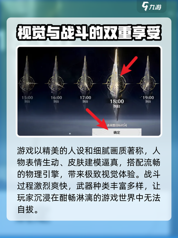鸣潮⏰时间调整方法大公开！玩家必看🔥截图3
