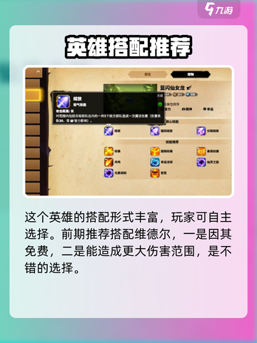 万龙觉醒莉莉娅强吗介绍截图4