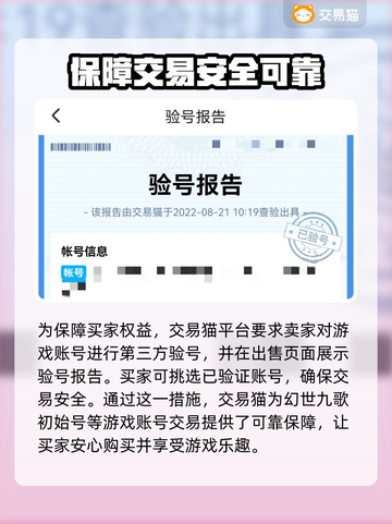 幻世九歌🔥1元买初始号靠谱平台推荐🎉截图4