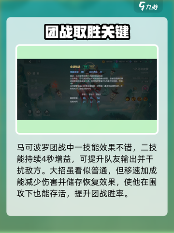 曙光英雄🔥马可波罗玩法技巧大公开！💥截图4
