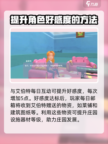 🔥《波西亚时光》手游AG建筑公司竟然是他开的！😱截图3