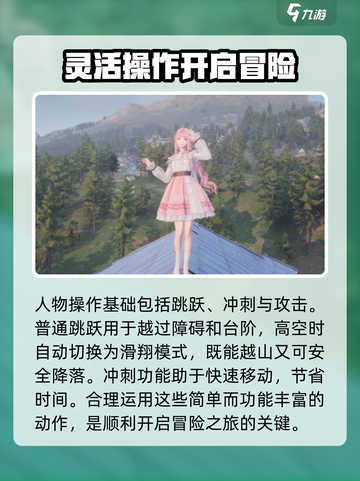 无限暖暖保姆级攻略分享介绍截图2