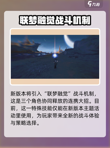 鸣潮1.4前瞻介绍介绍截图4