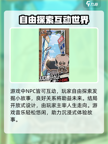 厝边人生🔥超有趣玩法大揭秘！游戏党必看👇截图5