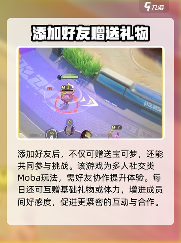 宝可梦大集结✨免费赠送宝可梦方法大公开！截图4