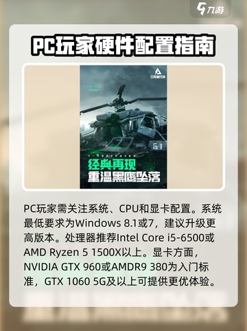 三角洲行动机型要求介绍介绍截图2
