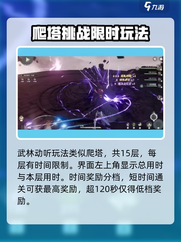 仙剑世界无垠洞天怎么打介绍截图2