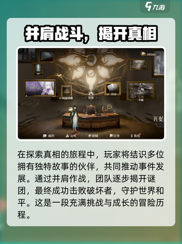 黑色信标剧情介绍介绍截图4