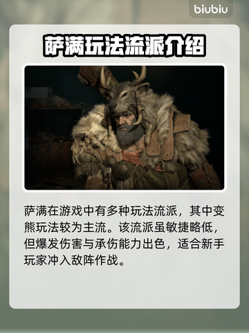 暗黑破坏神4🔥萨满强度逆天？新手必看✨截图2