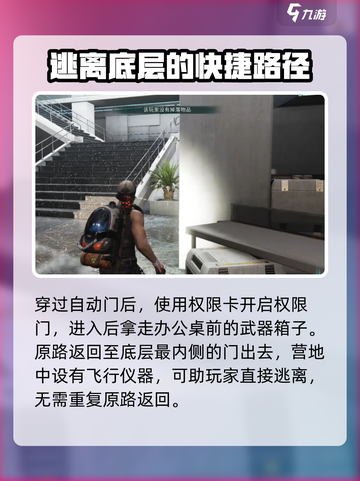 七日世界大河收容场怎么探索介绍截图5