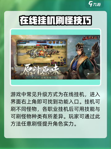 三国群英传国战版🔥升级秘籍❌轻松满级截图2