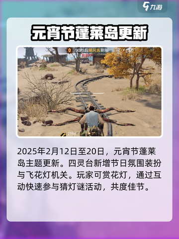 永劫无间手游元宵活动有什么介绍截图5