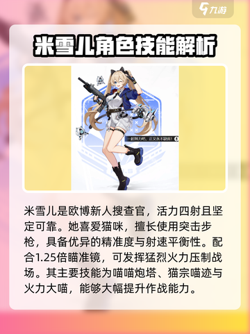 卡拉彼丘角色立绘介绍介绍截图2