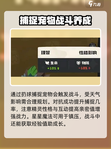 洛克王国世界前期开荒攻略介绍截图3