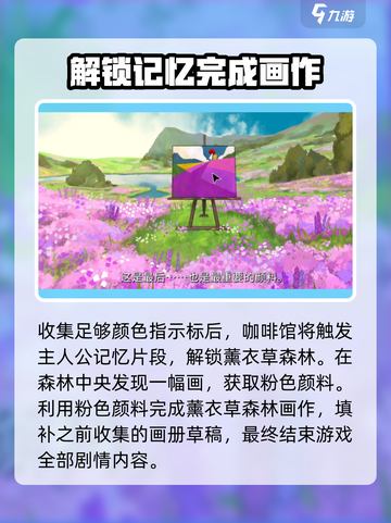 《倾听画语》粉色颜料获取🔥超简单攻略来啦！截图4