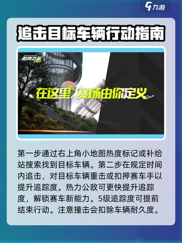 极品飞车集结🔥追击队玩法大揭秘！🚨截图3
