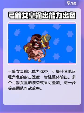 爆裂小队英雄排行榜指南介绍截图4