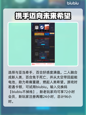 剑星🔥真结局曝光！游戏隐藏剧情大起底！截图5