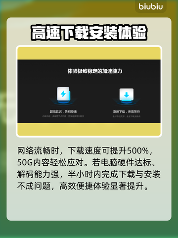 群星战场下载慢？这些解决办法让你瞬间加速🚀🎉截图7