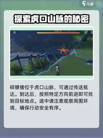鸣潮🔥金色声骸位置及打法大曝光！快来秒杀✨截图7