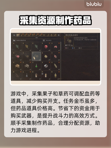 龙之信条2🔥新手必看！极速开荒技巧💎截图4